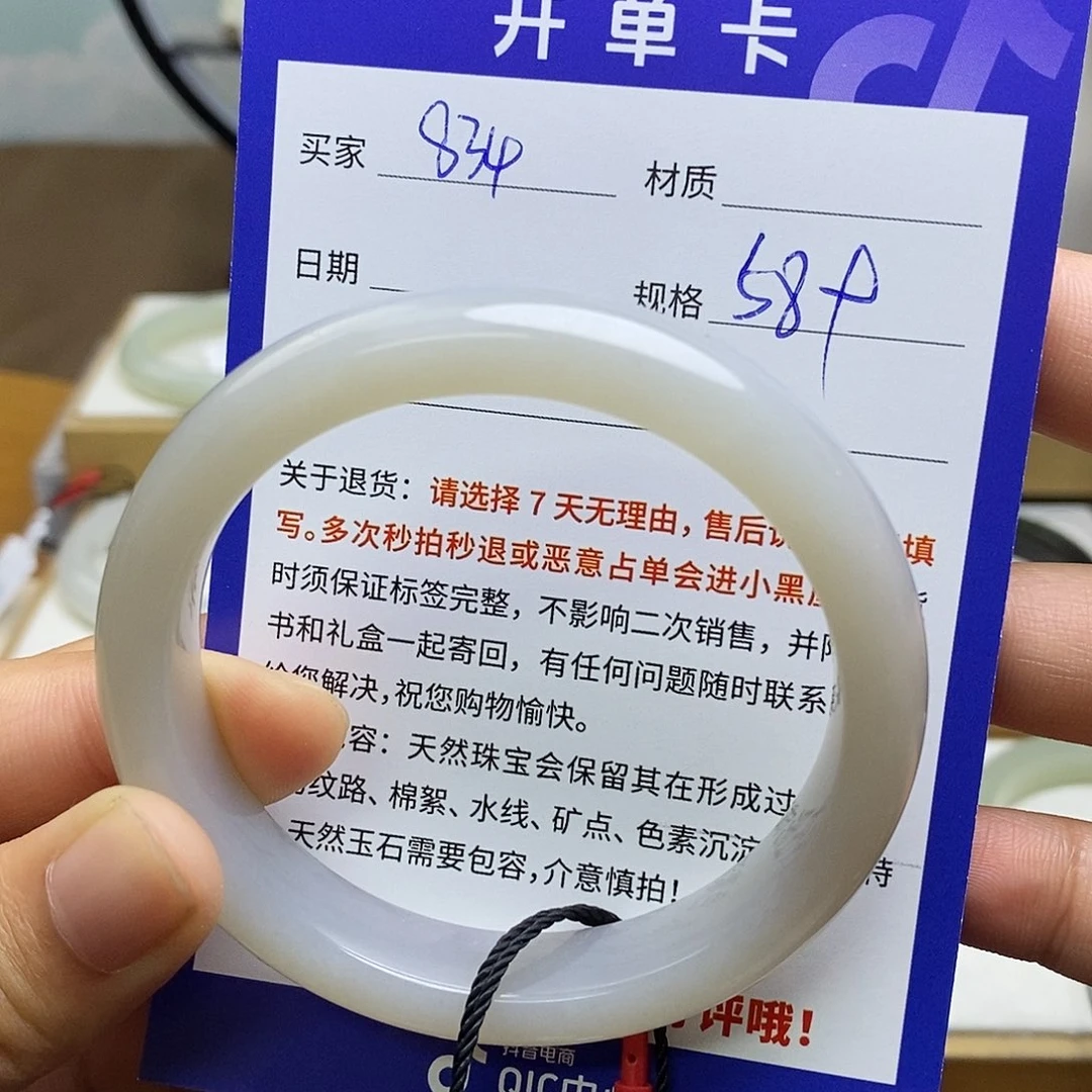 和田玉未镶嵌手镯BM