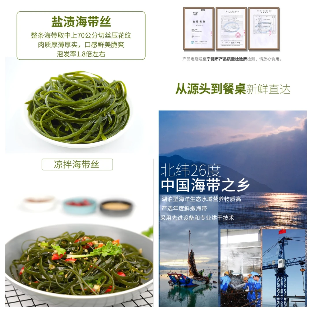 盐渍海带丝500g(A丝)