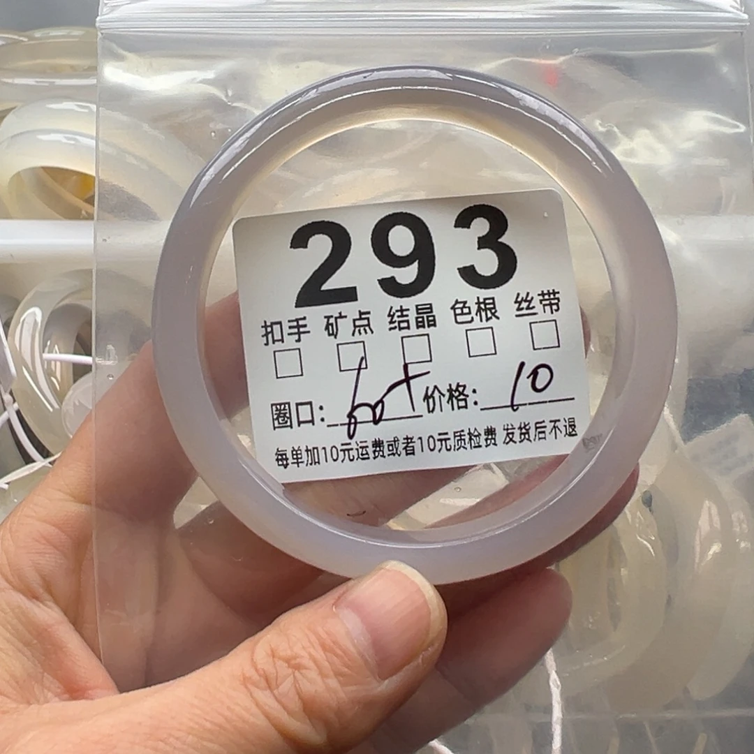 玛瑙/玉髓未镶嵌手镯293