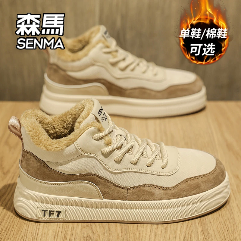 SENMA/森马高帮鞋男2026冬季新款加绒厚底增高休闲百搭复古运动鞋