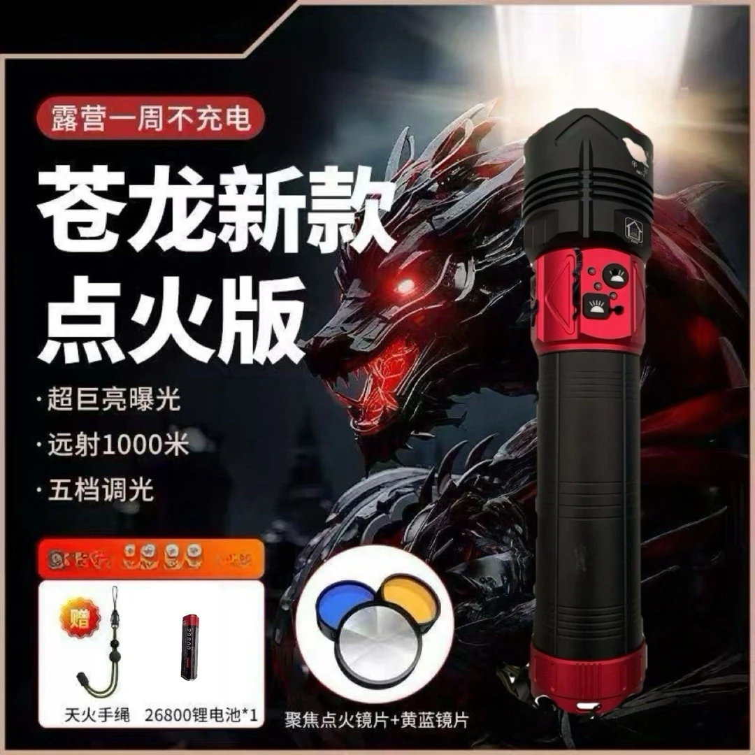 三色强光手电筒超亮户外远射泛光变焦续航长激光灯应急照明