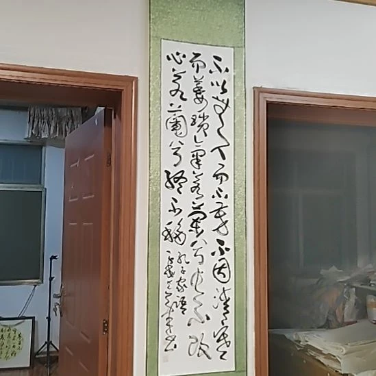 书法宋秉民。孔子家语。176X42。心若兰兮