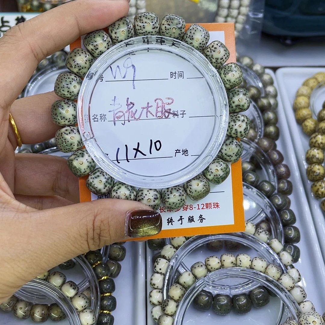 吊坠星月菩提W9青花大眼