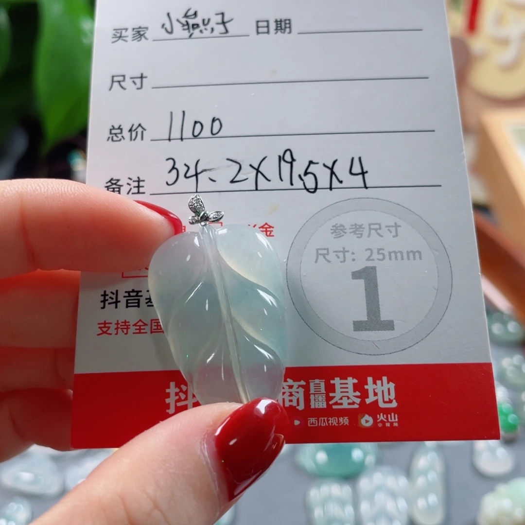小****颈饰未镶嵌翡翠12345