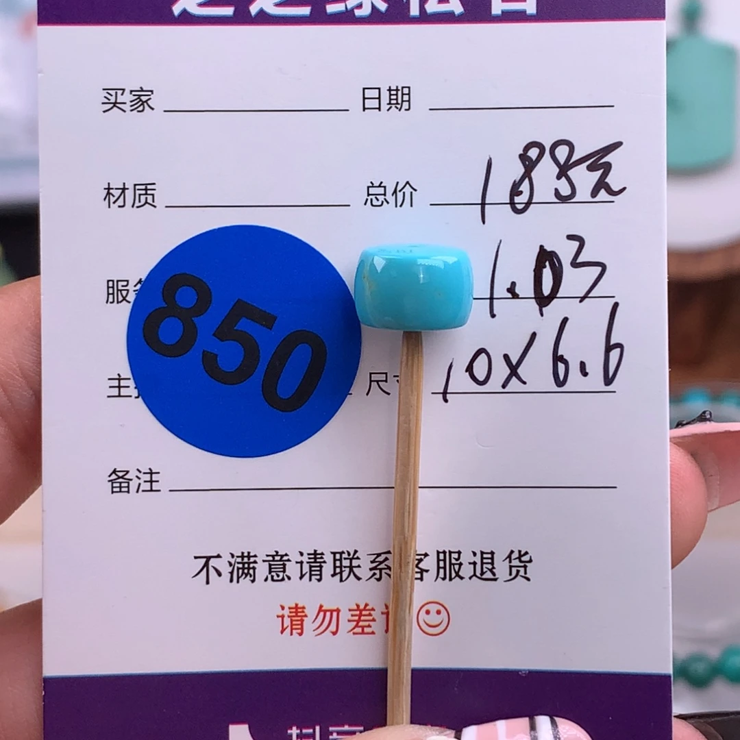 绿松石未镶嵌绿松石