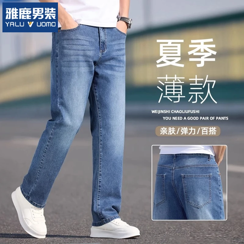 雅鹿高端韩版牛仔裤男夏季薄款2025新款男士直筒宽松夏天轻薄裤子