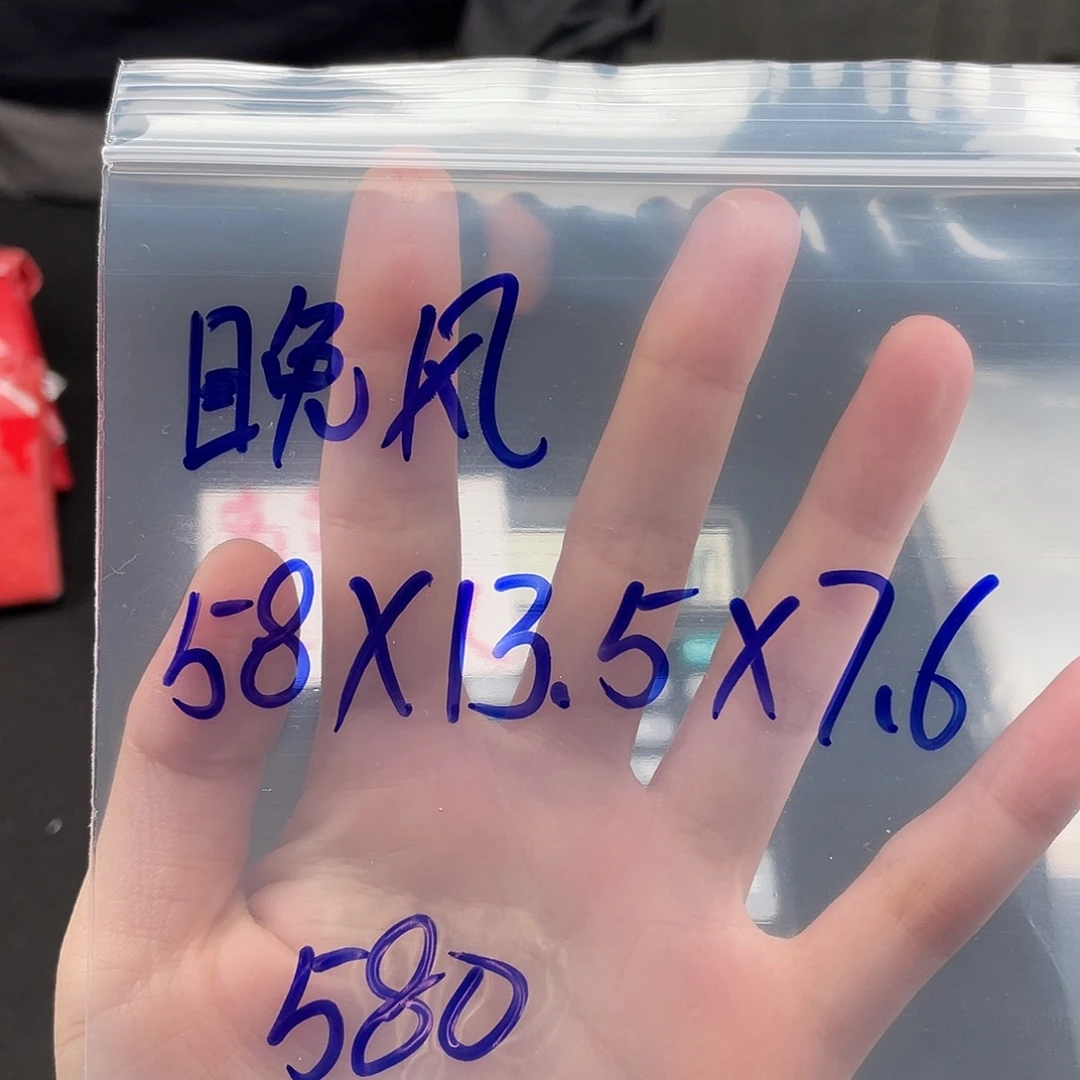 晚****所见即所得碧玺（处理）直播间即见即所得
