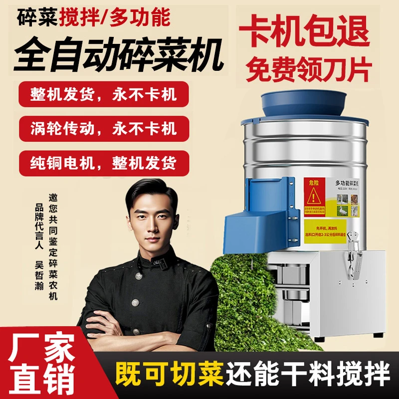 【双涡轮齿轮传动】永不卡机4600w不锈钢碎菜机喂鸡鸭碎菜机家用
