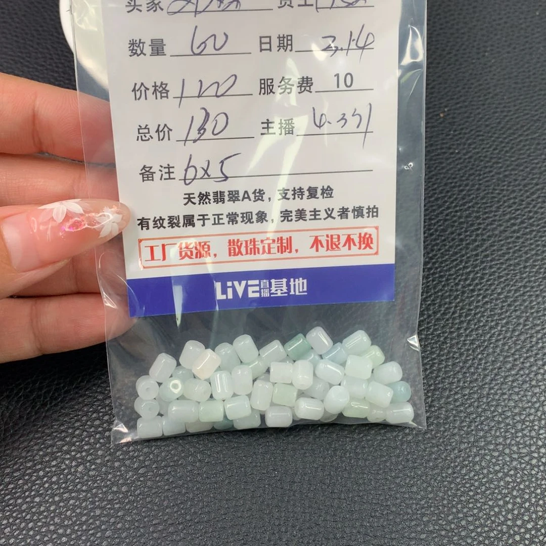 未镶嵌翡翠手链小**学翡翠散珠DIY多样性自发