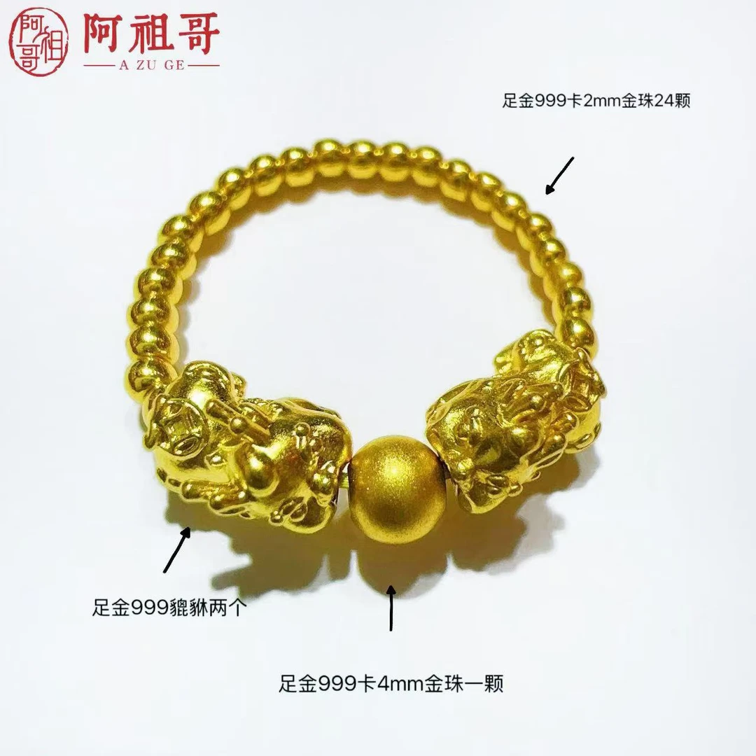 【阿祖】足金999双貔貅(两个貔貅+24颗卡2金珠+1颗卡4金珠）RAZ238