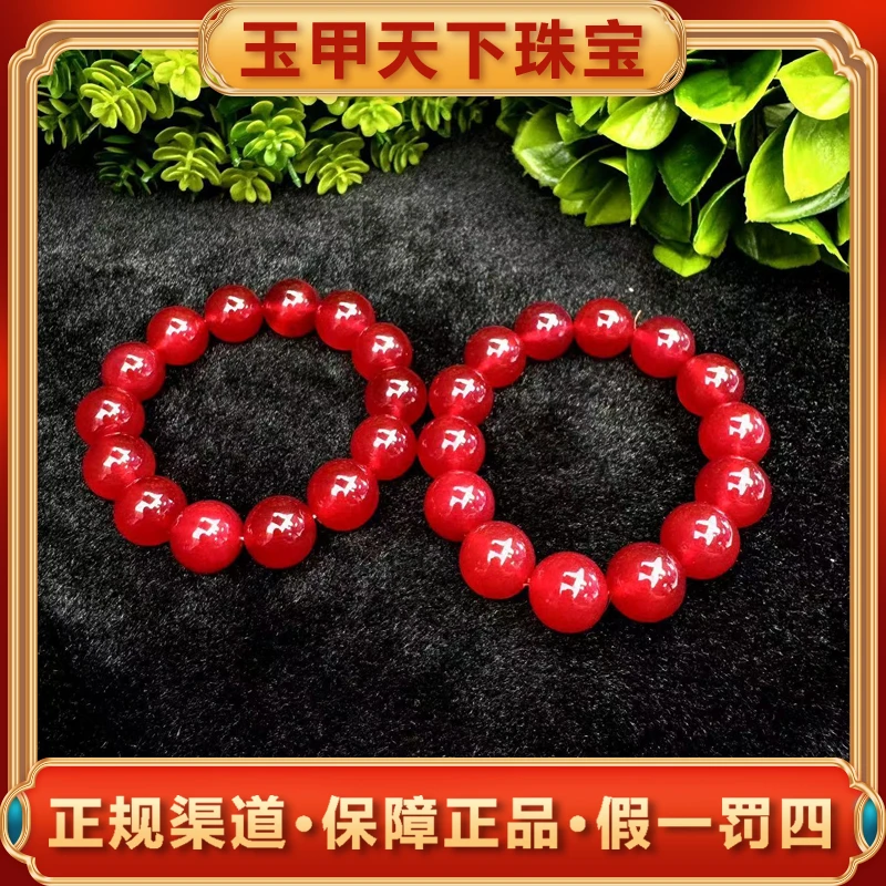 江德洋珠宝S1758-红瑚阿卡玛瑙手串-送礼佳品-多样性只发一件