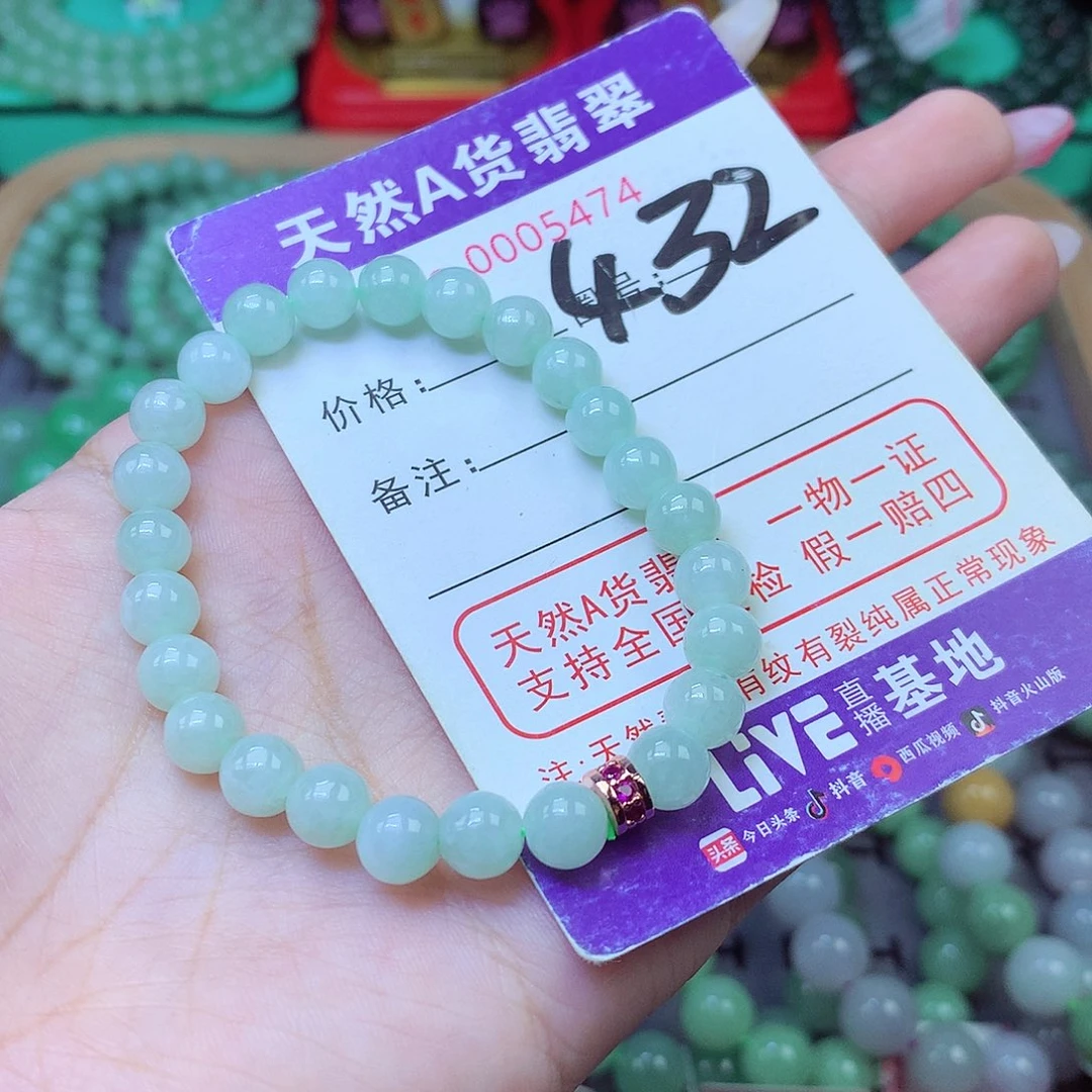未镶嵌手串翡翠7+