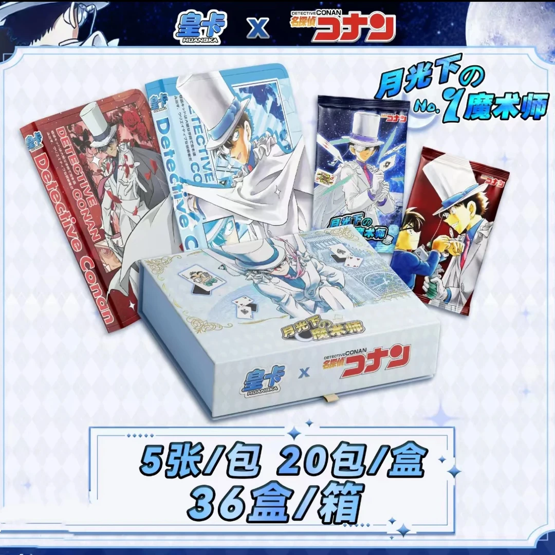 【拆盒】 皇卡 月光下的魔术师 柯南国产二创卡牌 代拆
