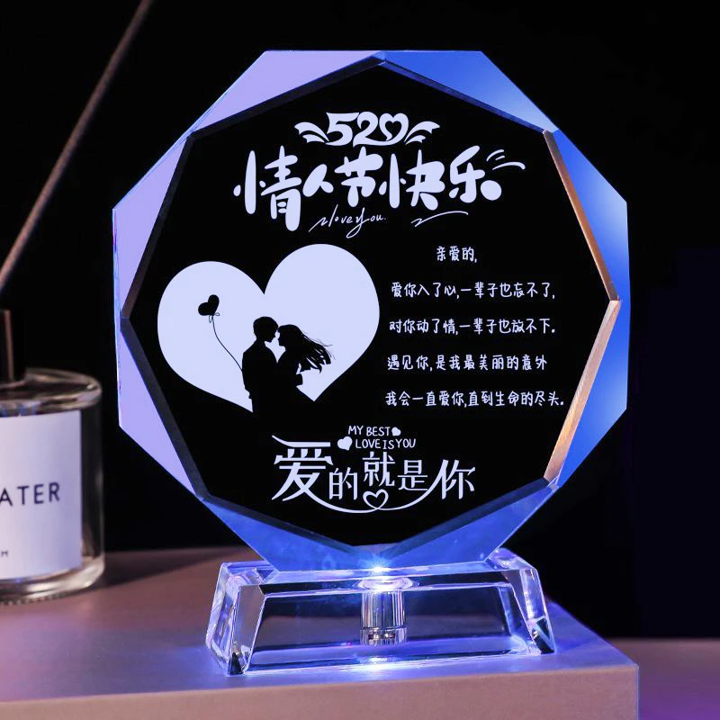 520情人节生日礼物送老婆媳妇女生男朋友实用创意定制结婚纪念品