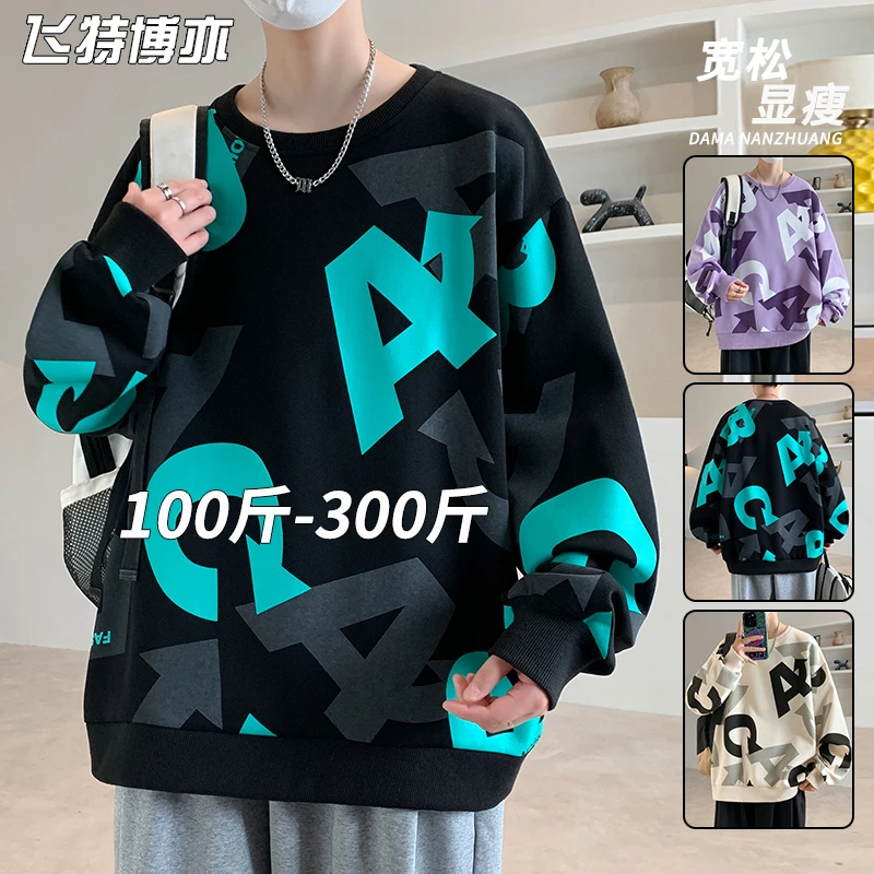 潮牌圆领卫衣男秋冬款加绒加厚保暖上衣服宽松百搭大码长袖打底衫