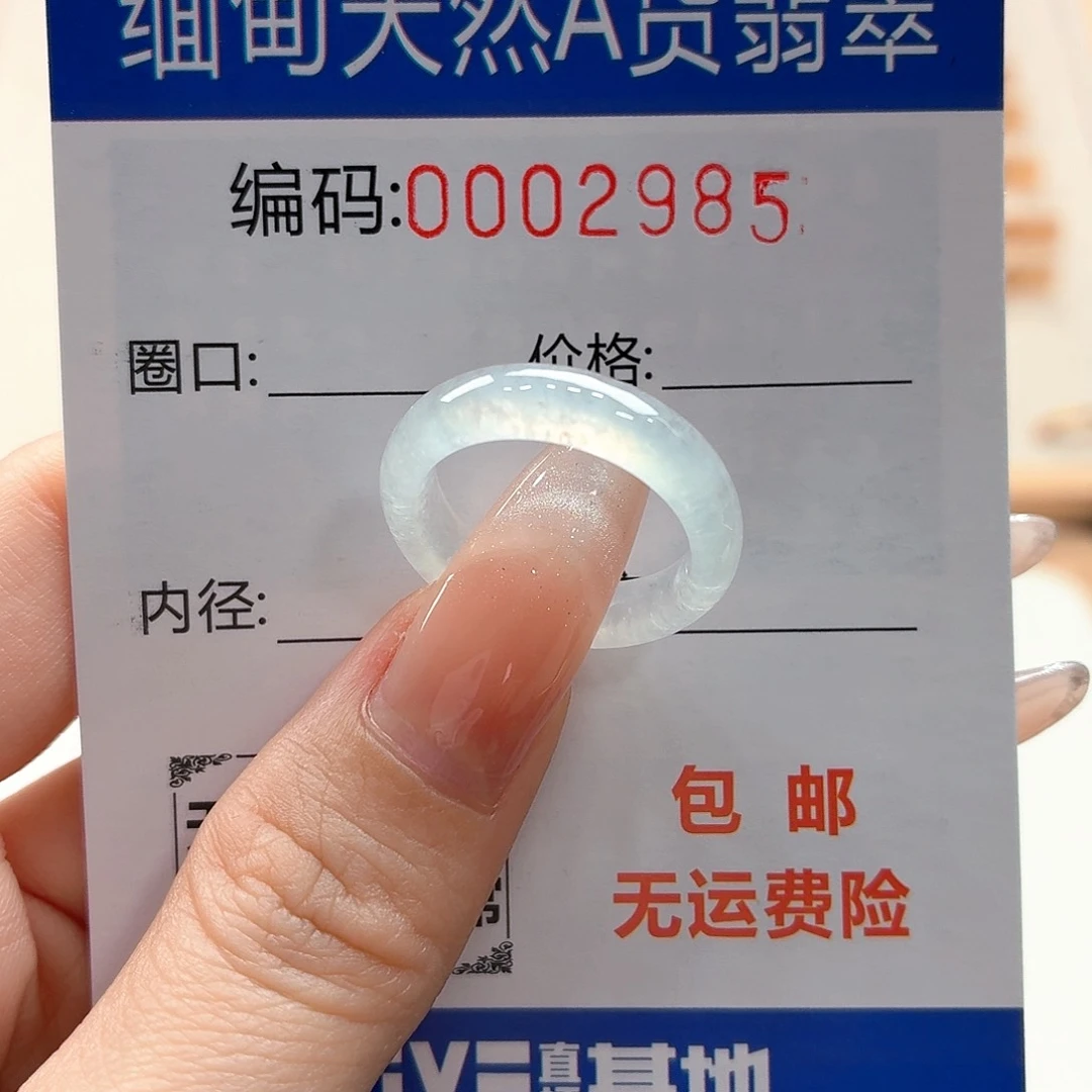 翡翠戒指未镶嵌神*天然缅甸翡翠A货圈口14