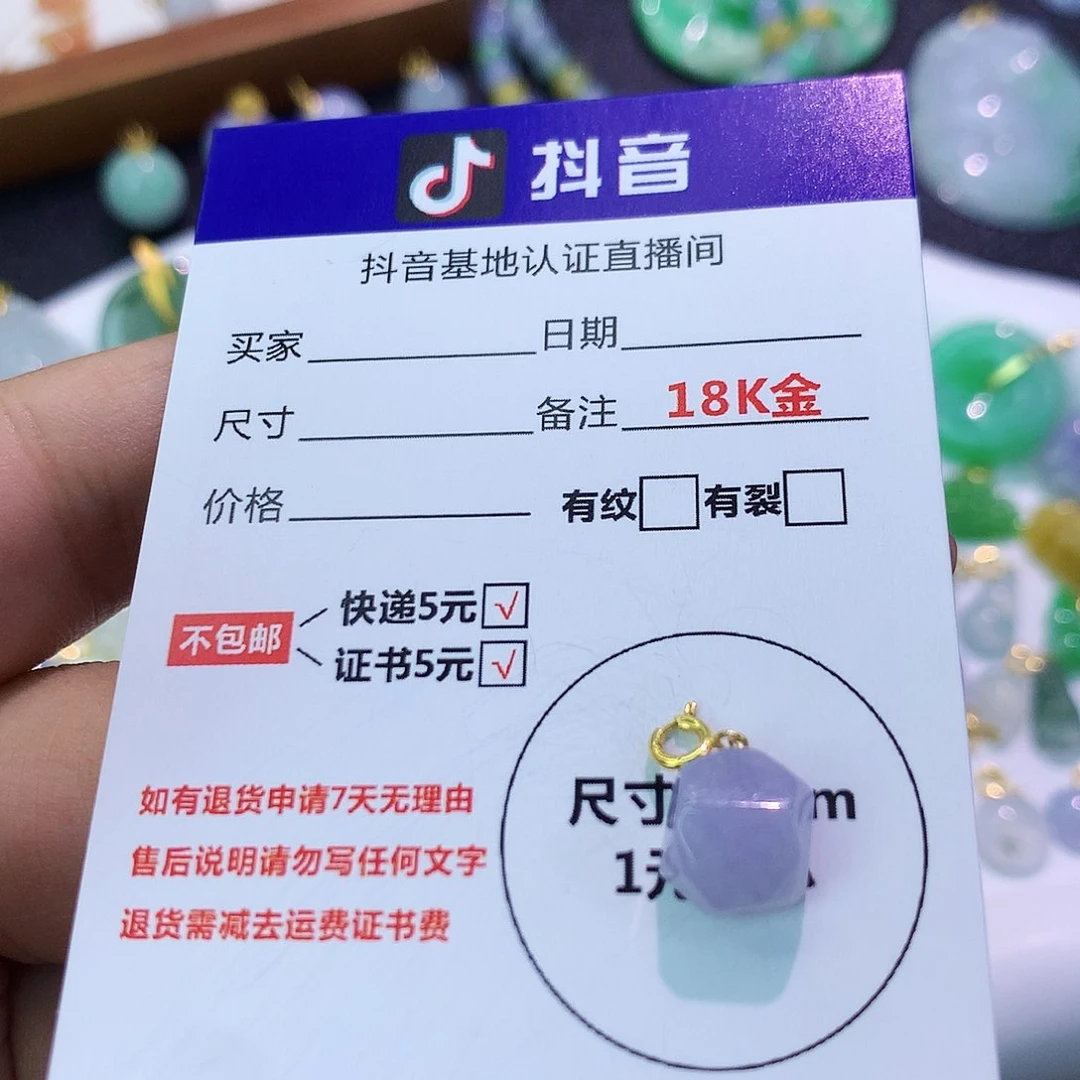 吊坠(不含链)18K金镶嵌翡翠