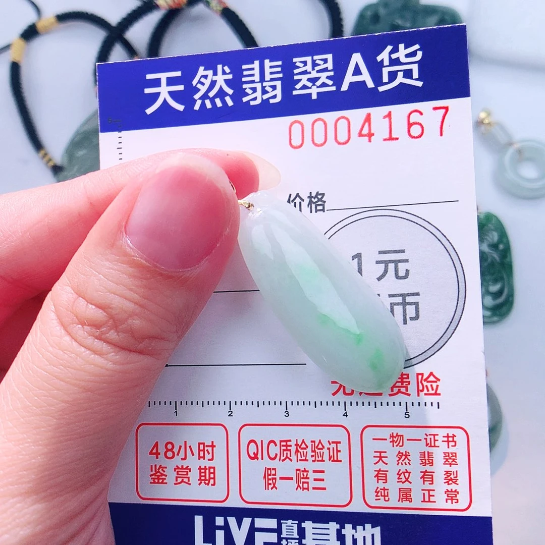 颈饰18K金镶嵌翡翠吊坠