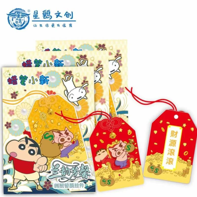 颜 正版蜡笔小新 刺绣御守香囊挂件弹盲盒(代拆)
