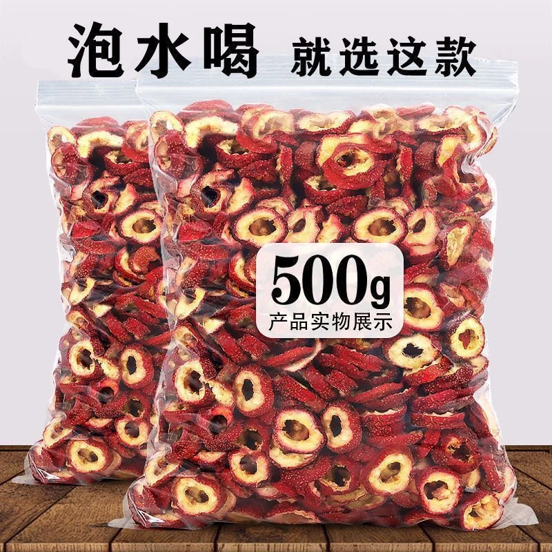 【抢山楂圈500g】新货山楂干500g山楂片大片无核精选泡茶空心圈炖肉