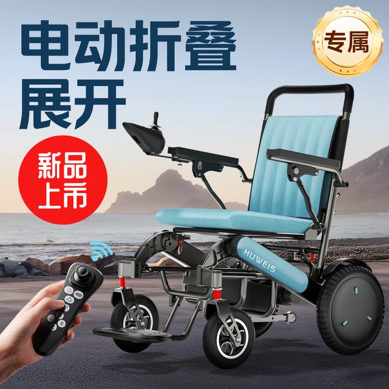 护卫神智能全自动630折叠遥控行驶可躺轻便700瓦自动折叠四轮电动轮椅车