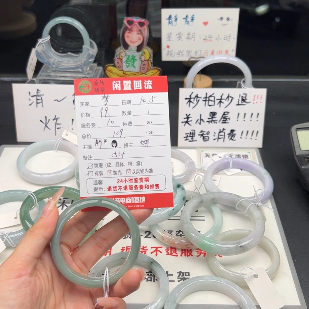 未镶嵌手镯翡翠梦**航