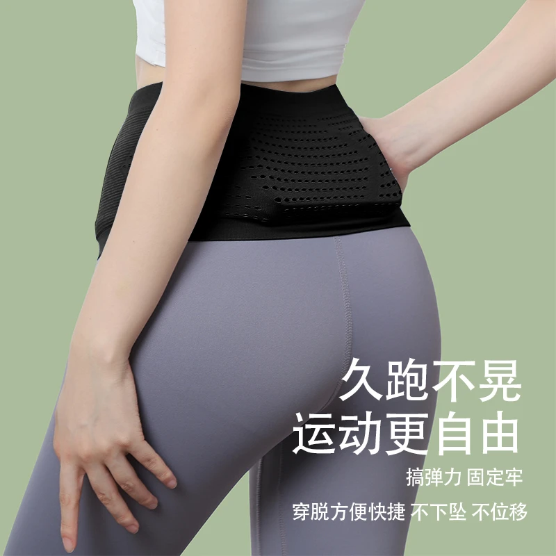 鑫芙袋跑步稳固隐形运动腰包织透气男女健身不晃动多功能高弹腰带