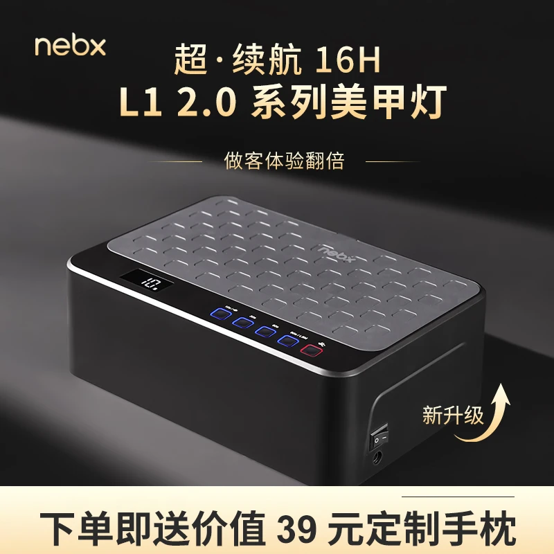 耐倍斯蓄电速干自动大功率不黑手指美甲光疗灯甲油胶美甲烤灯