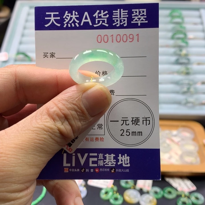 翡翠未镶嵌戒指圈口14号