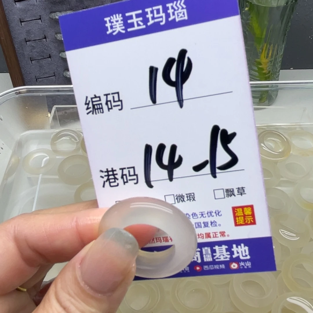 玛瑙/玉髓未镶嵌戒指