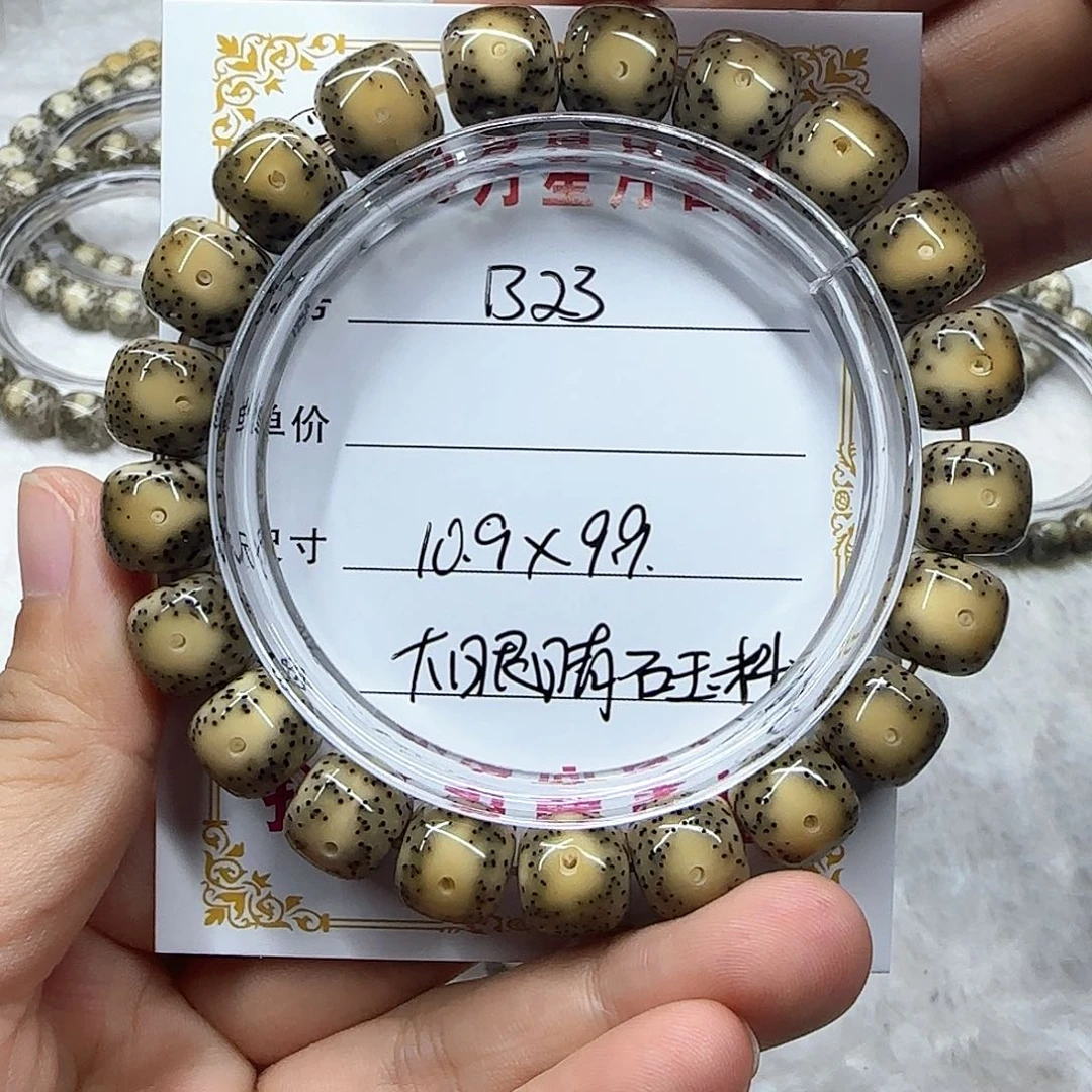 晚*心月星月菩提一号B23