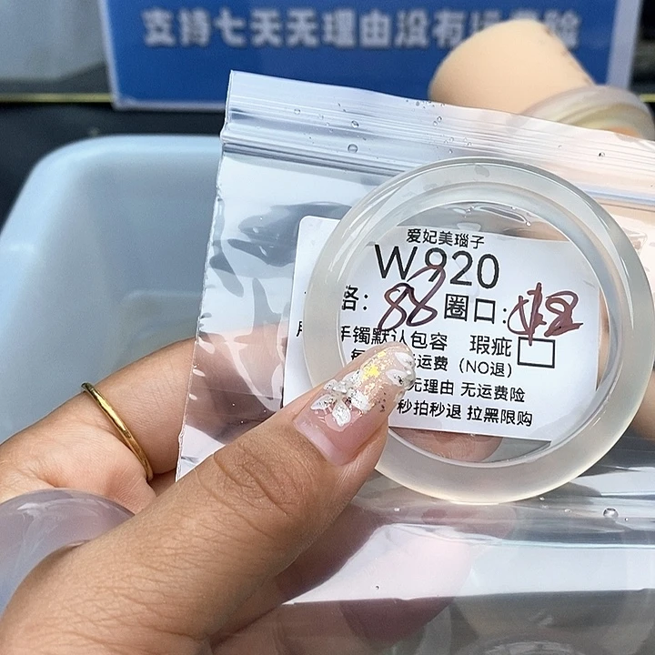 鳗****手镯玛瑙/玉髓未镶嵌920