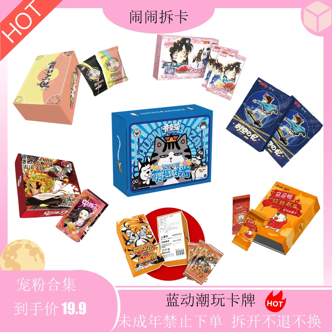 【星星】19.9多IP 合集 潮玩盲盒收藏卡牌 默认代拆