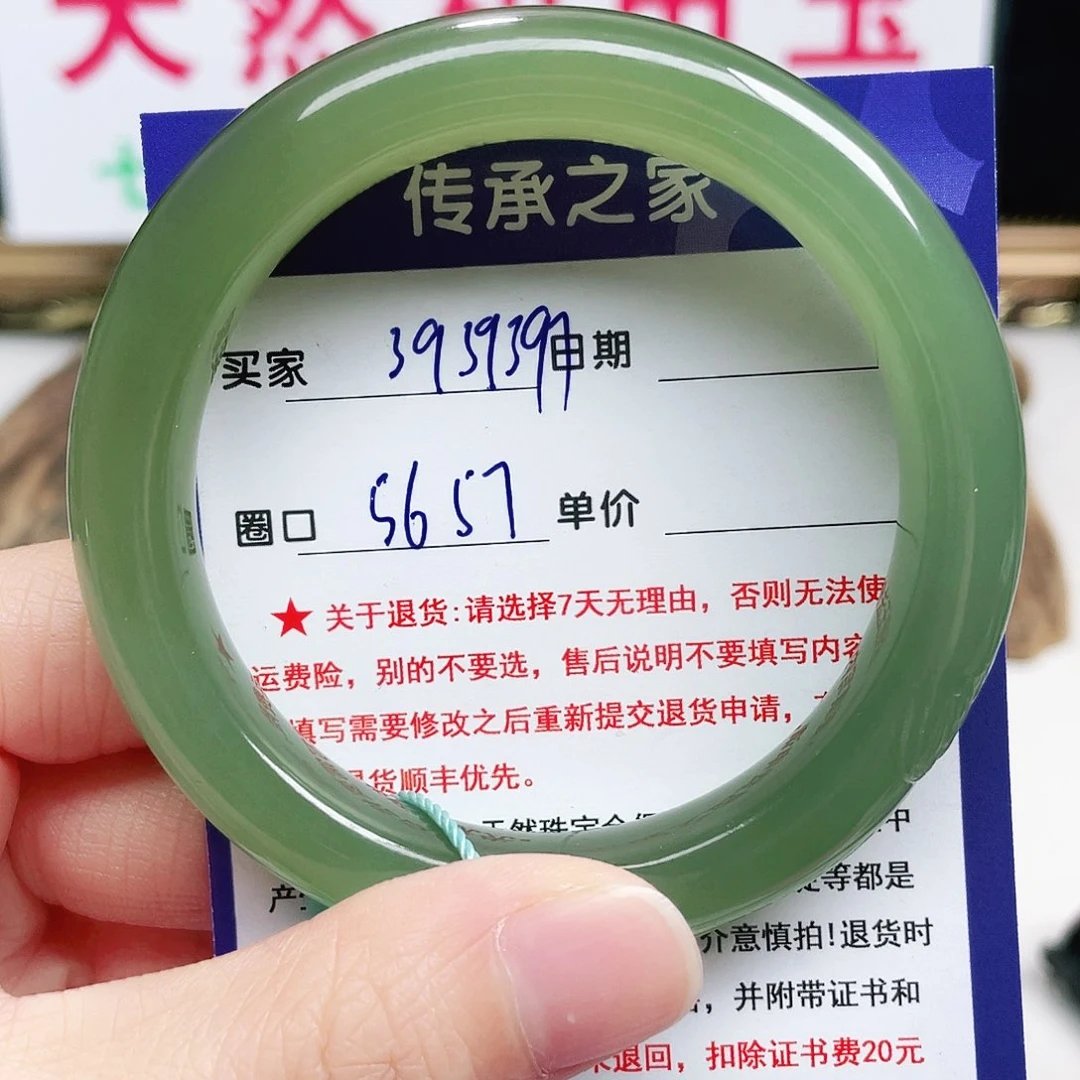 未镶嵌手镯和田玉