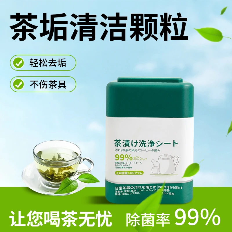 日本太一制薬株式会社（监制）茶垢清洁颗粒 300克/瓶
