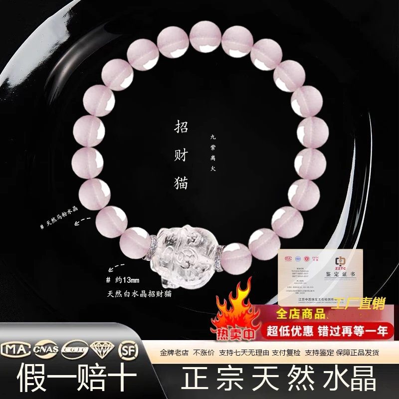 天然水晶手链【招财猫】15mm天然雕刻白水晶手链/多样性发其一