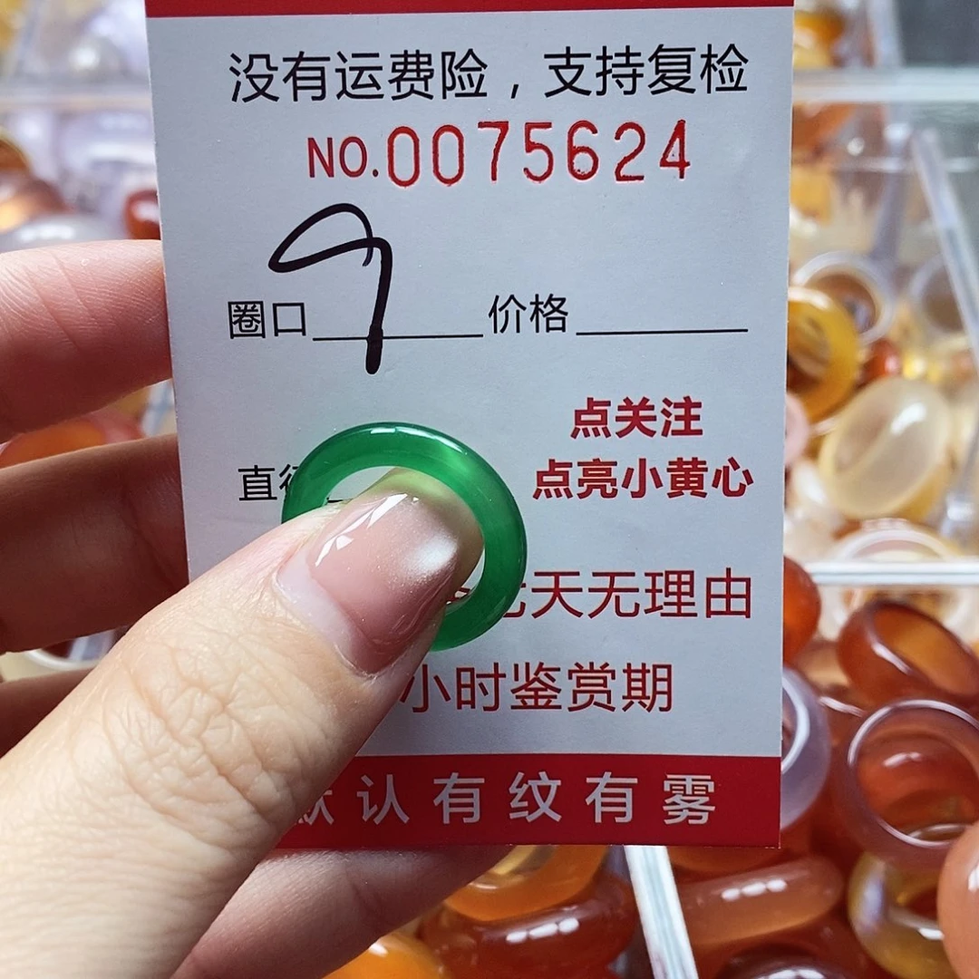 未镶嵌戒指玛瑙/玉髓