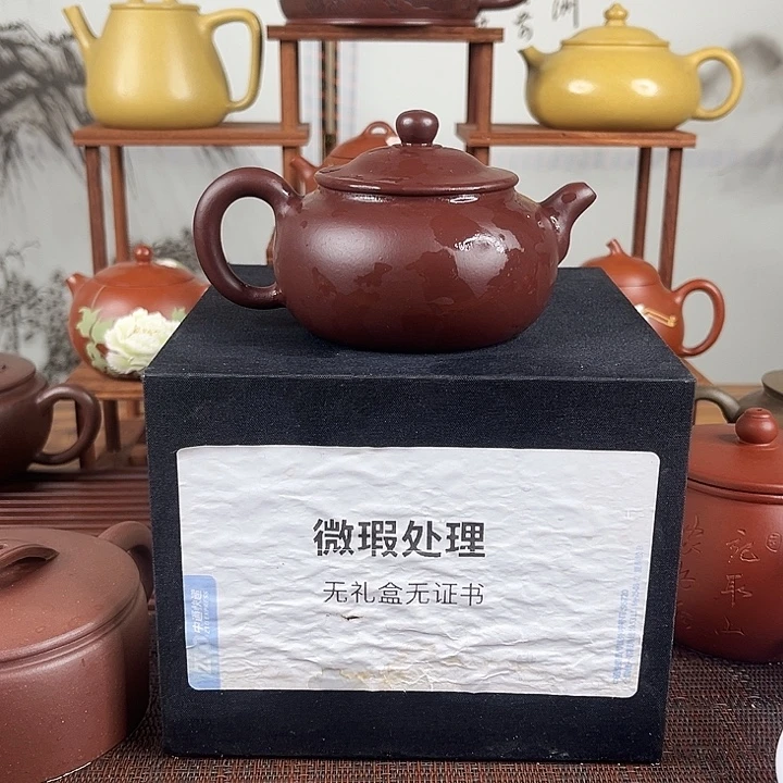 逸***途紫砂茶壶微瑕处理