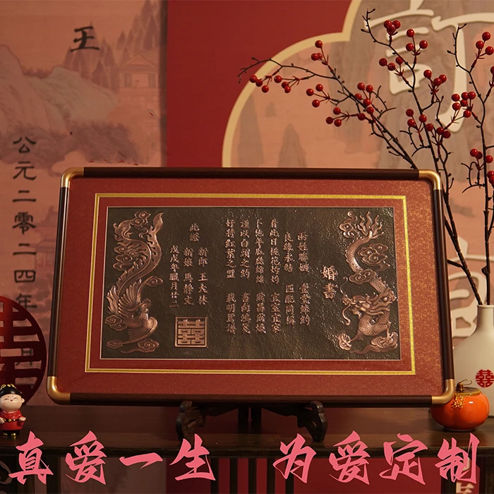 铜板婚书定制结婚纯中式龙凤婚书纯手工制作纯铜铜制高端聘书聘礼