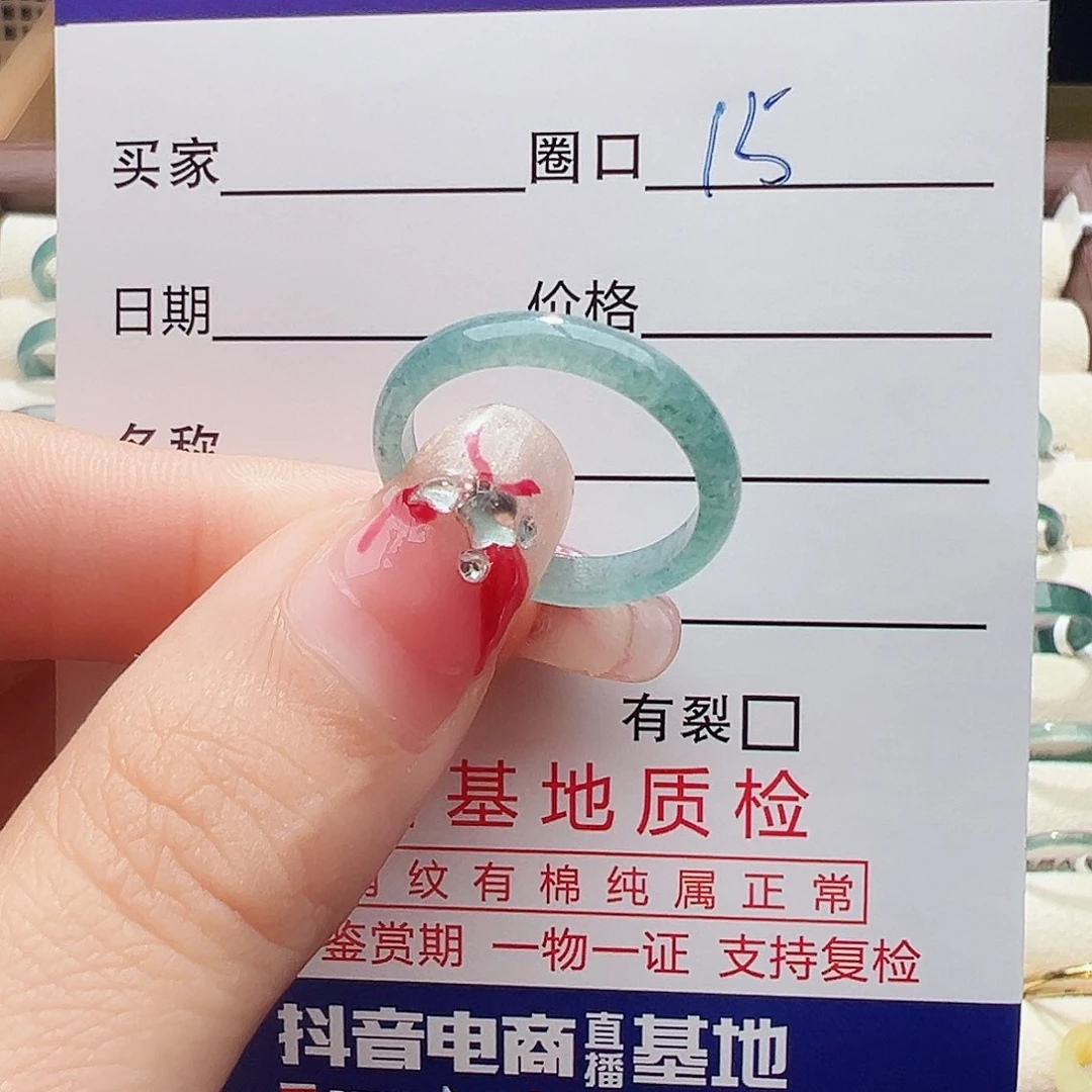 未镶嵌戒指翡翠戒指