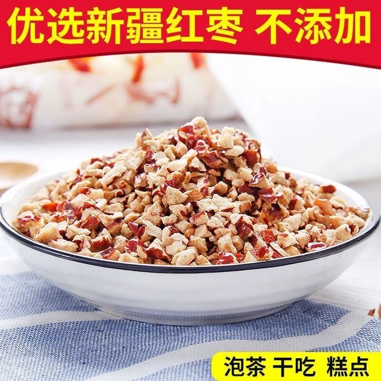 新疆红枣颗粒红枣红枣无核馒头煮粥奶茶