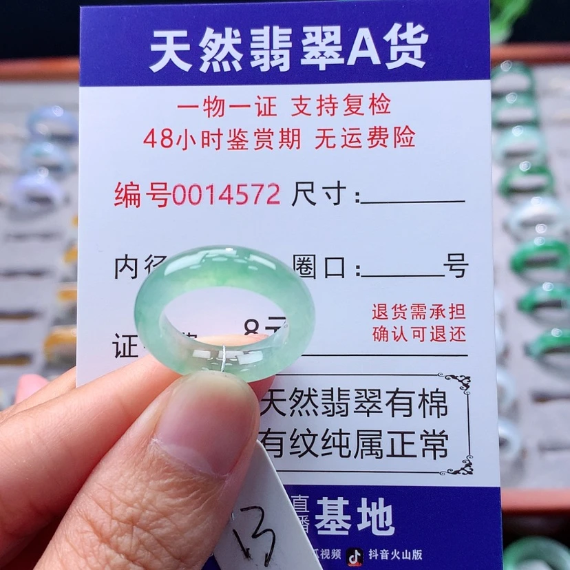 【闪购商品】未镶嵌戒指翡翠翡翠