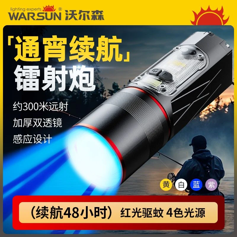 沃尔森夜钓灯钓鱼灯蓝黄白紫光超亮强光鱼灯HD70S可变焦四光源