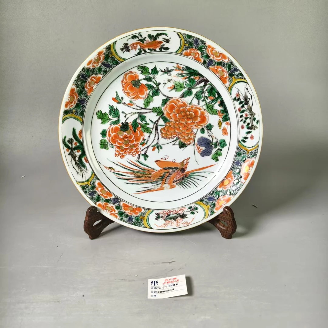 SCS27777康熙五彩锦鸡牡丹折沿盘