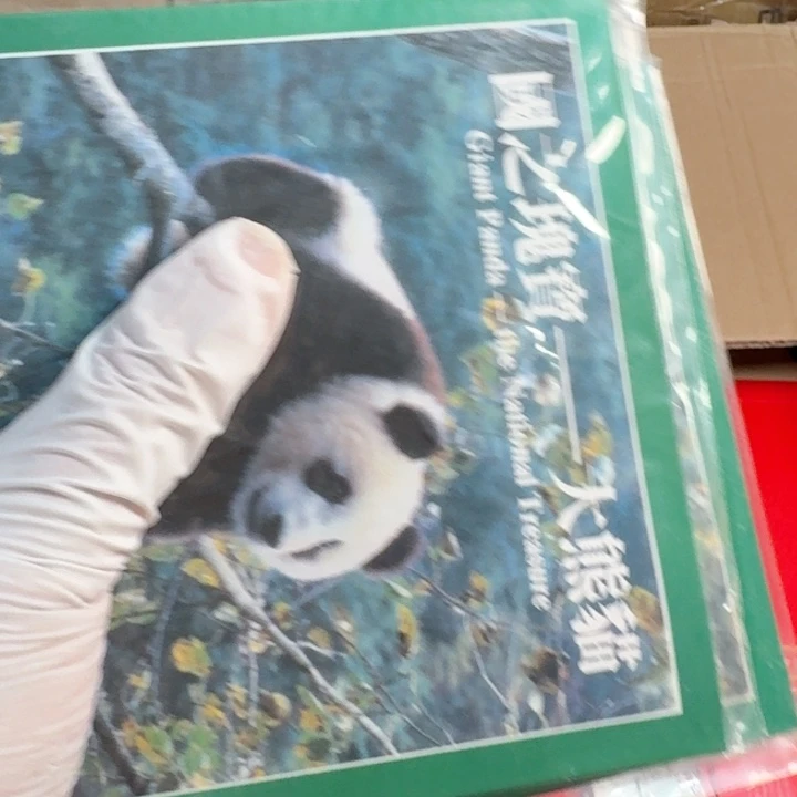 其他普通金属大熊猫卡册