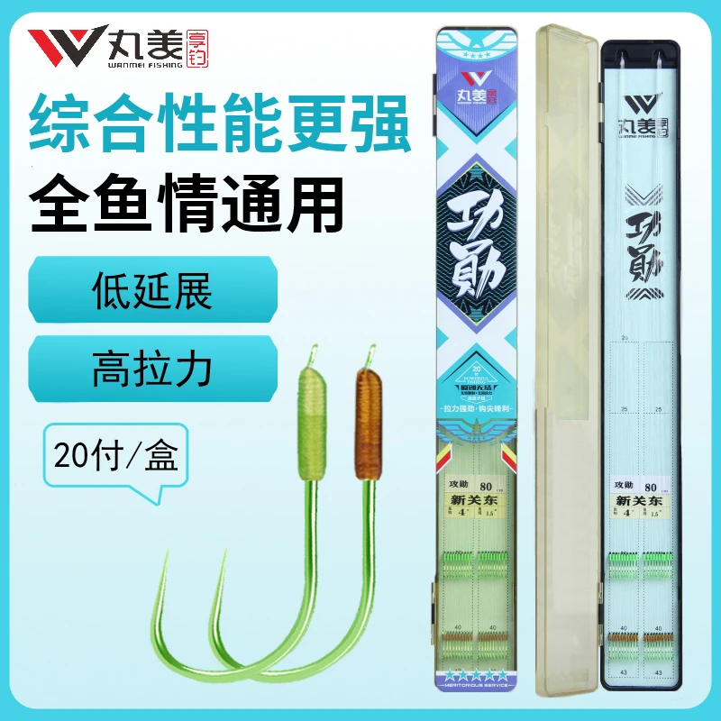 丸美享钓功勋无结子线双钩黑坑中炮大炮抢鱼飞鱼飞抄偷驴成品仕挂