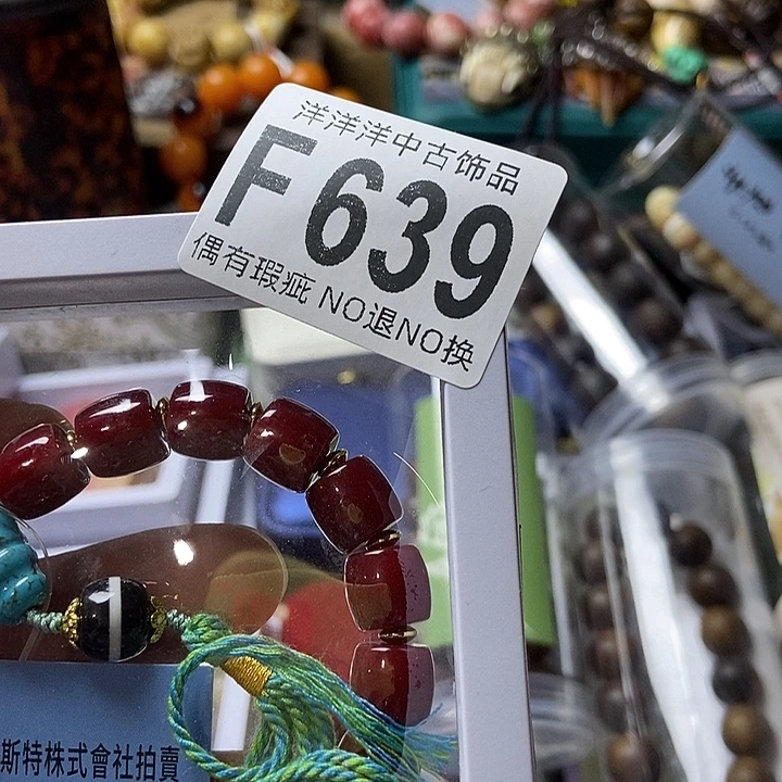 臻***致大叶紫檀（黑酸枝木类）