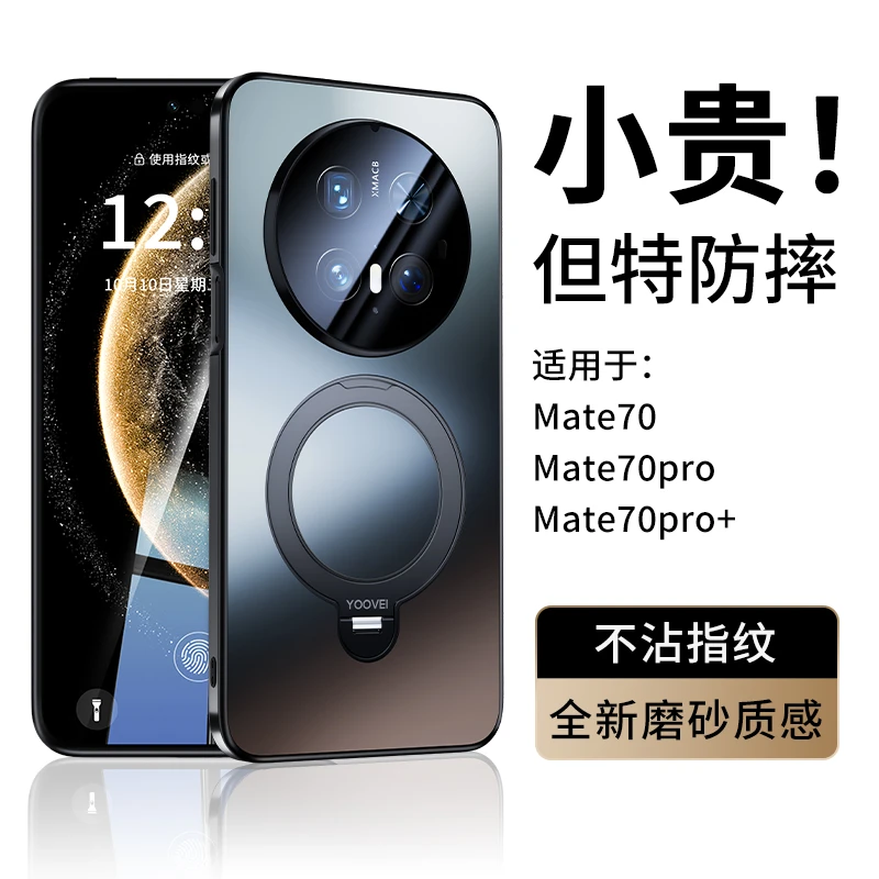 【360°旋转支点】适用华为Mate70手机壳mate70pro+超薄防摔磨砂外壳