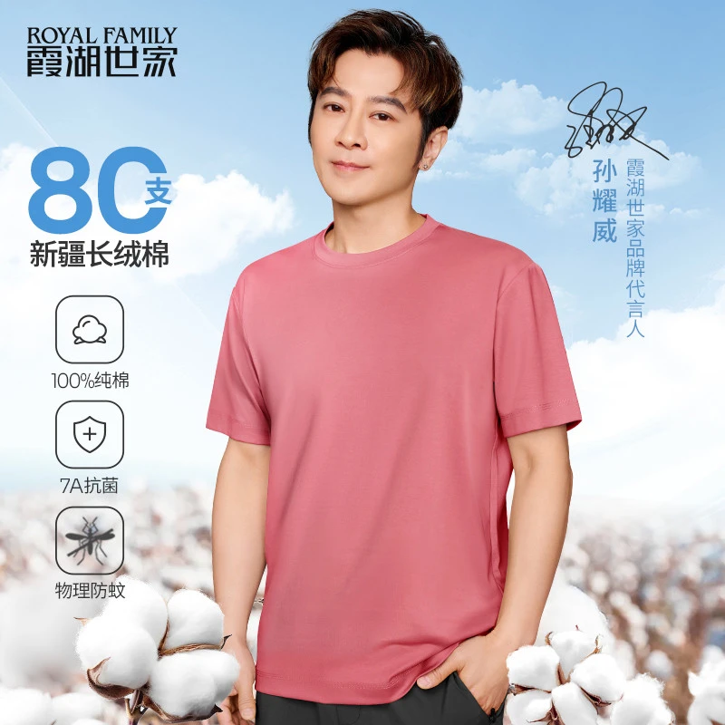 霞湖世家80支纯棉t恤情侣夏季新疆棉防蚊刺绣圆领短袖T恤男166