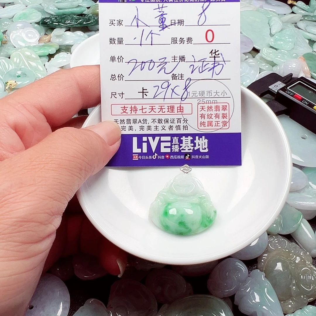 小***。散珠翡翠货主老华